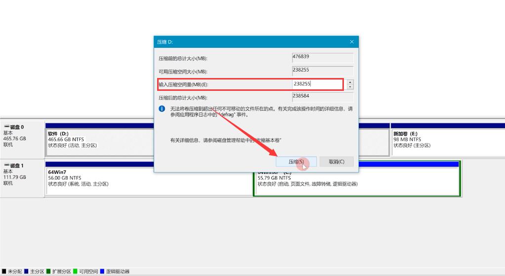 win10只有c盘怎么分区(3)