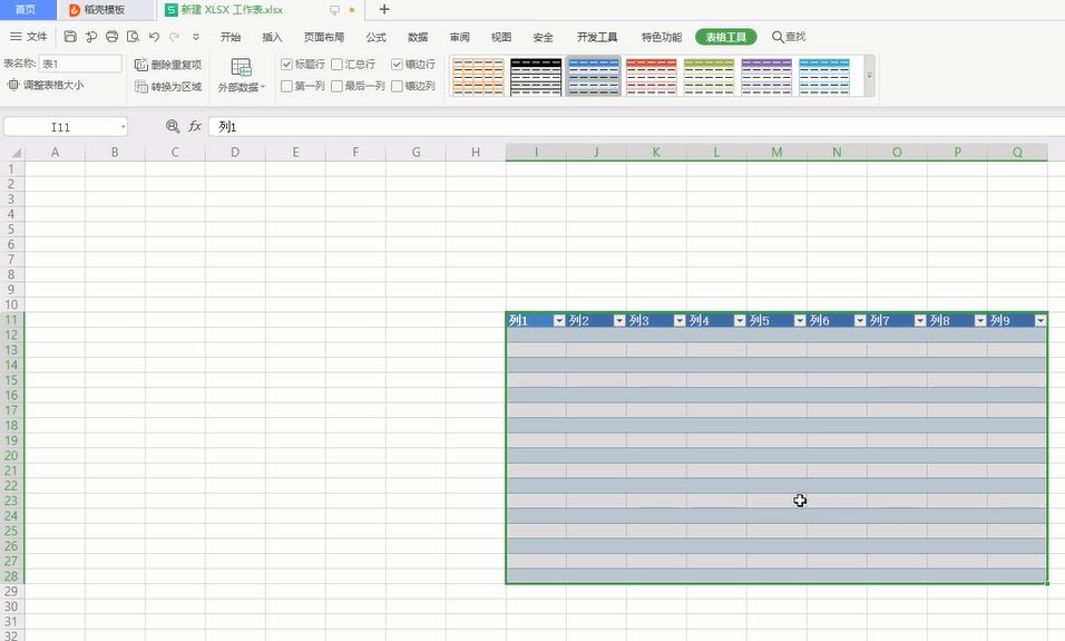 wps表格怎么制作表格(8)