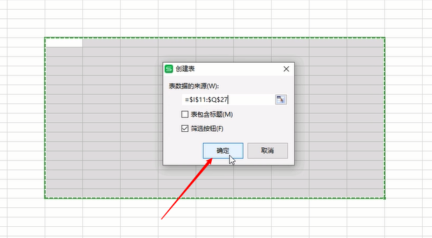 wps表格怎么制作表格(7)