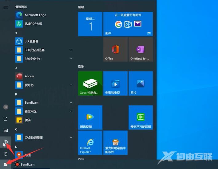 win10关闭自动更新