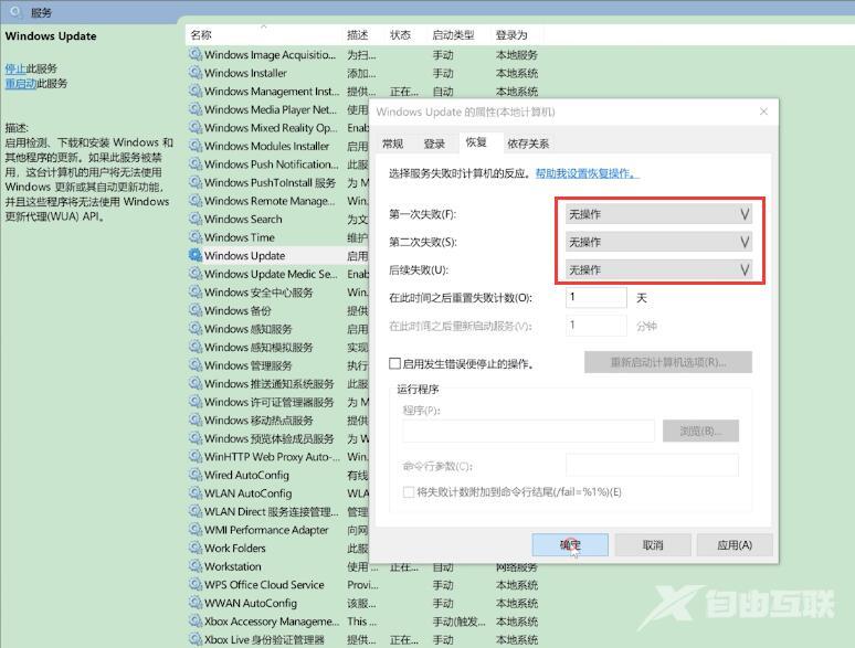 win10关闭自动更新(8)