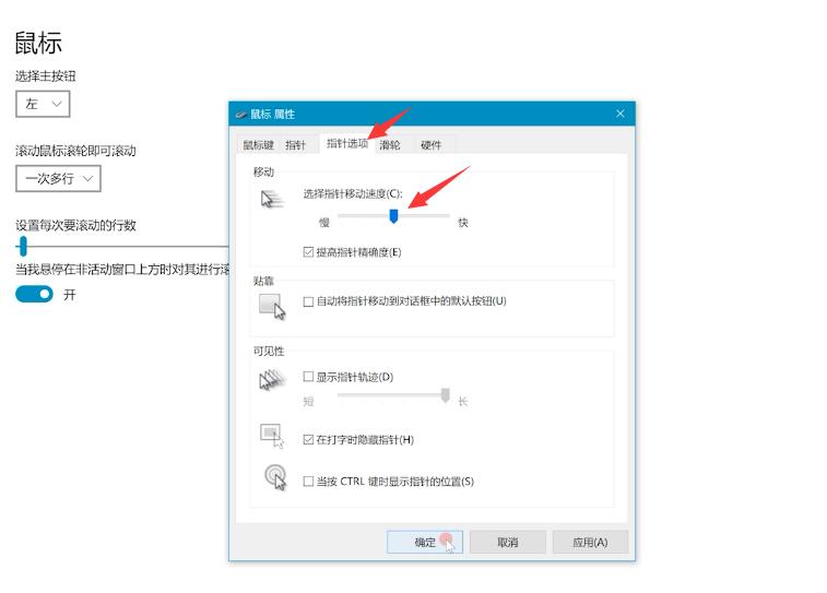 win10怎么把鼠标dpi设置到800(4)