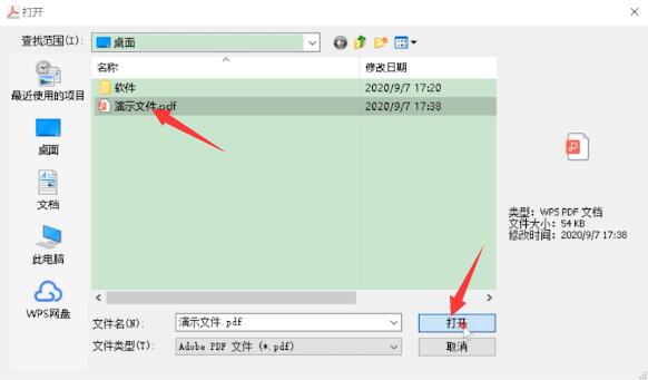 pdf内容怎么放在word(2)