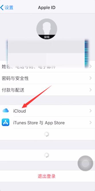 icloud照片如何恢复到手机(1)