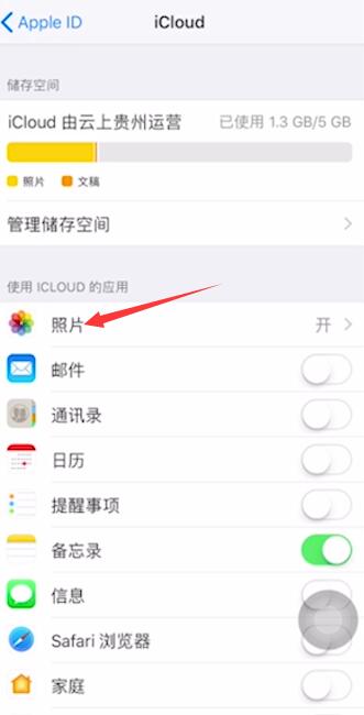 icloud照片如何恢复到手机(2)