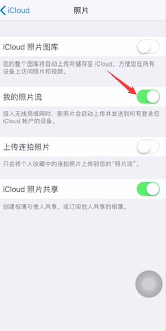 icloud照片如何恢复到手机(3)