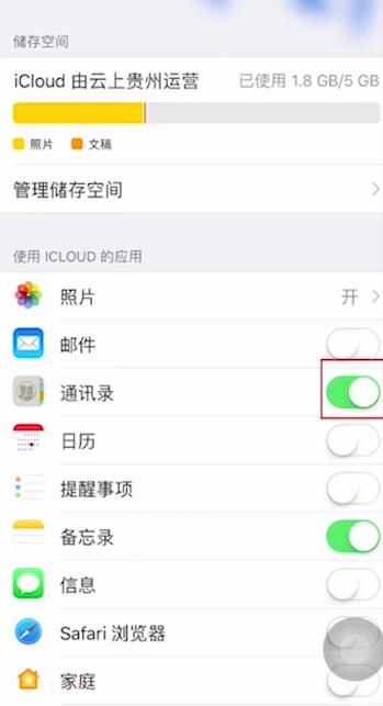 iphone突然通讯录联系人全没了怎么办(1)