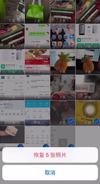 iphone照片误删怎么恢复(2)