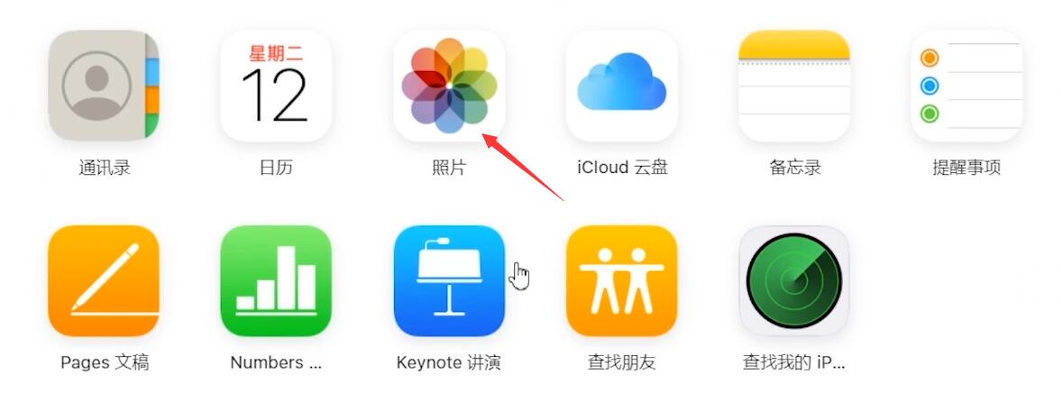 iphone照片误删怎么恢复(4)