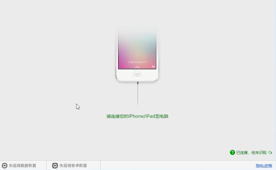 iphone照片误删怎么恢复(11)