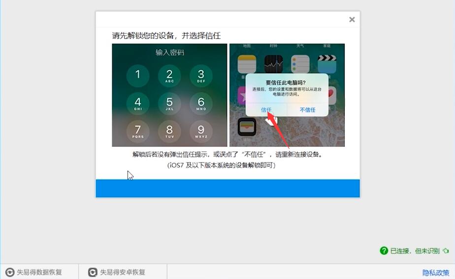 iphone照片误删怎么恢复(12)