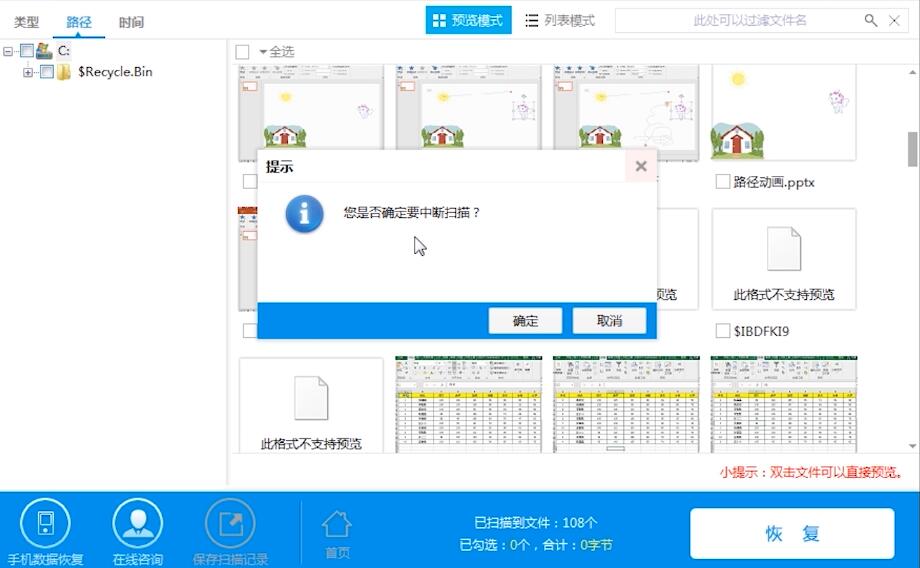 回收站文件删除了怎么恢复(7)