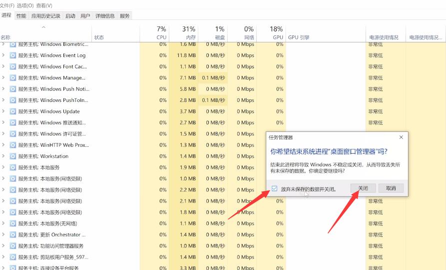 开始菜单打不开(2)