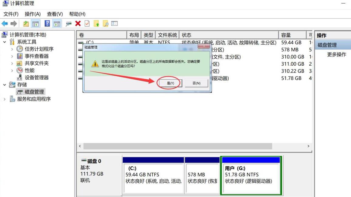 手机内存卡无法格式化(4)