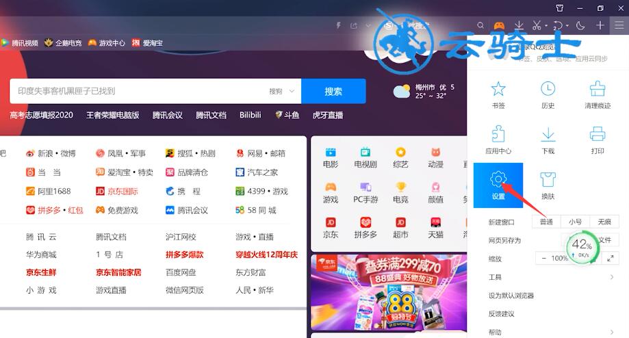 qq浏览器ie是什么内核(1)