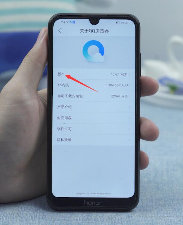 qq浏览器怎么看版本(7)