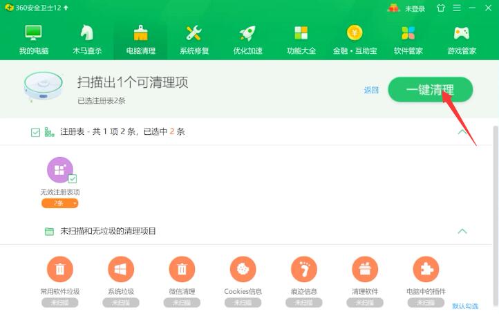 怎样彻底删除360安全卫士注册表(3)
