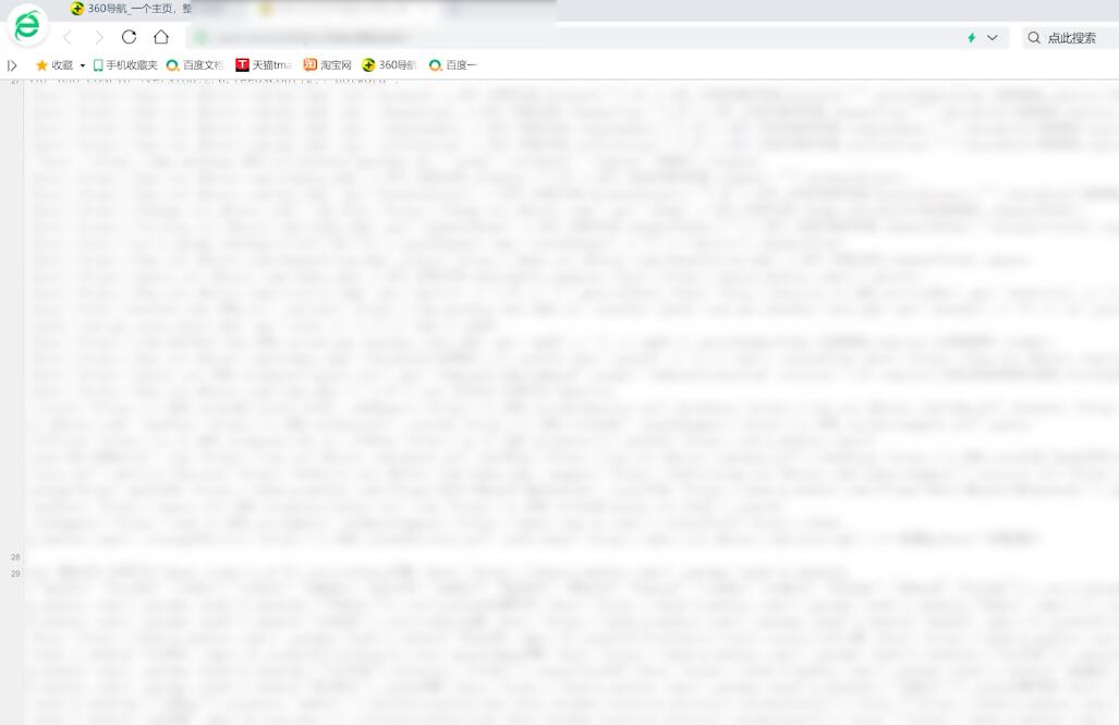 360浏览器怎么查看源文件(2)