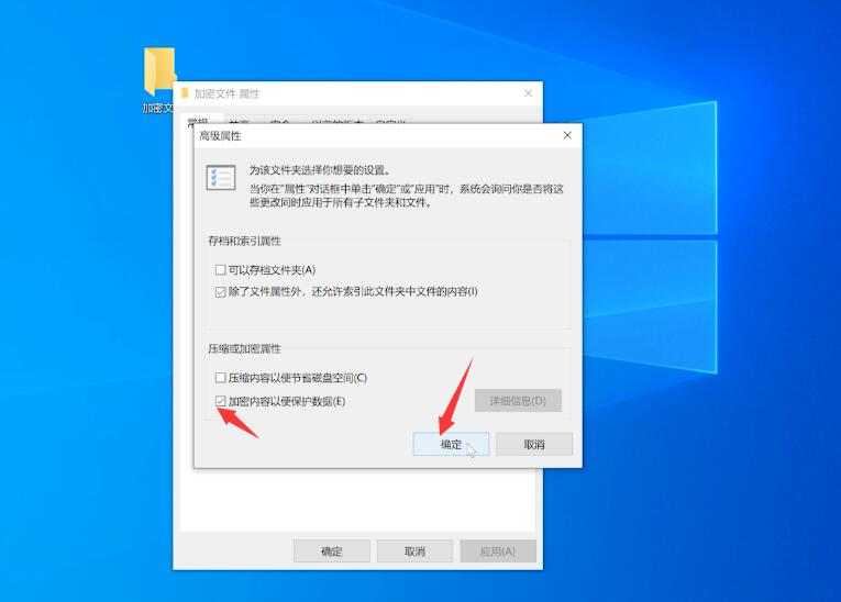 文件夹如何加密(2)