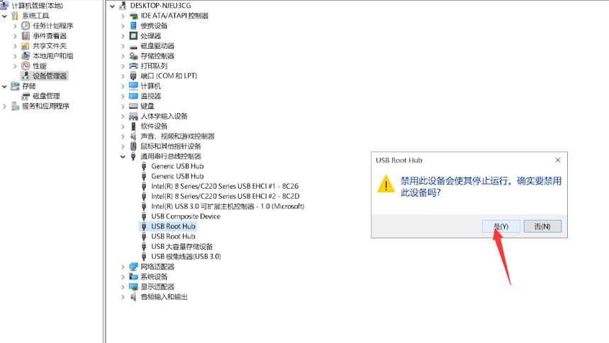 电脑无法识别u盘怎么办(3)