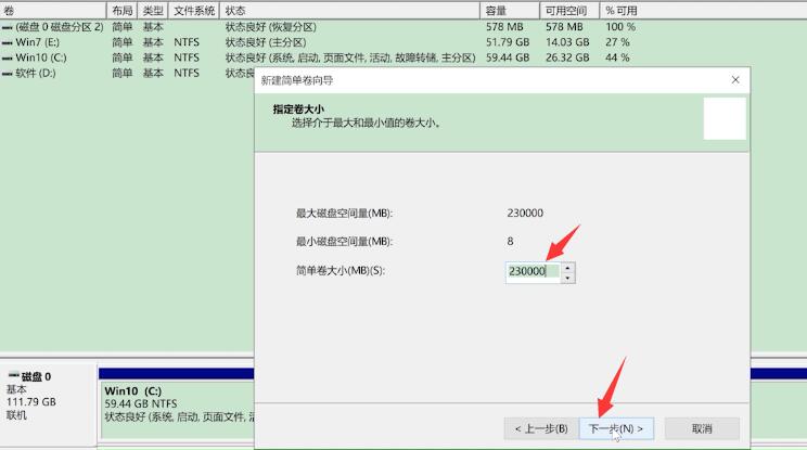 如何给硬盘分区(6)