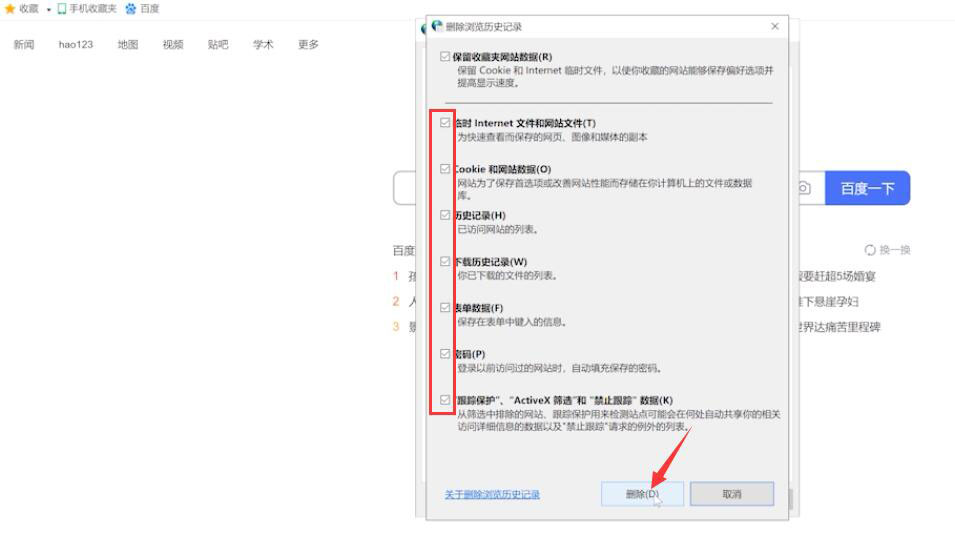 百度文库不显示(3)