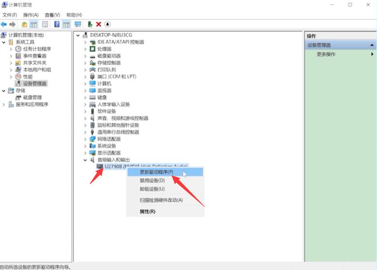 电脑麦克风启用了但是没声音(2)