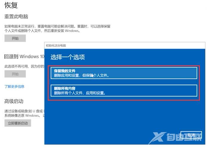 如何恢复系统(3)