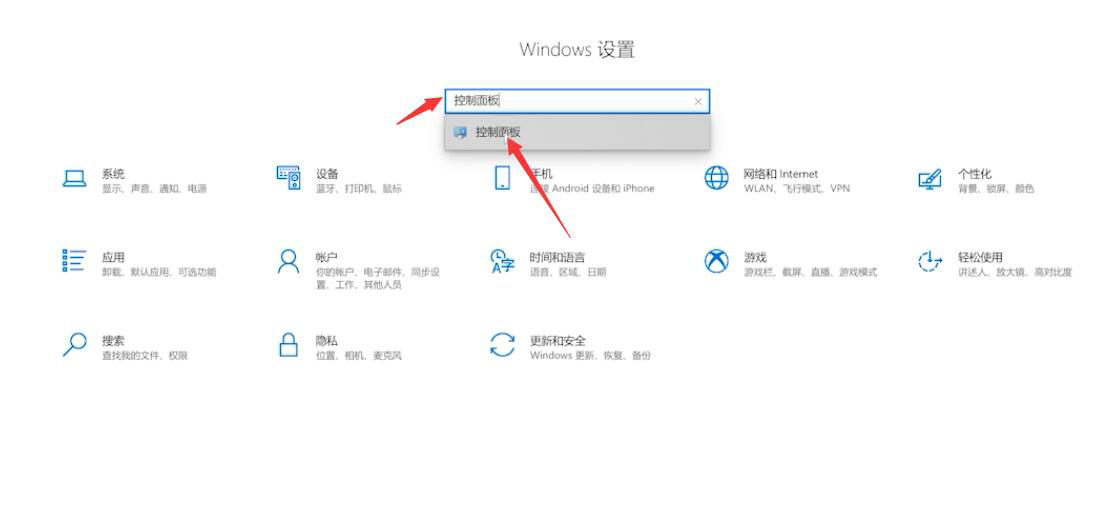 电脑的控制面板在哪里(4)