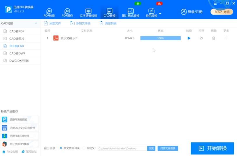 pdf转cad怎么弄(5)