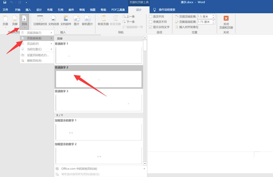 word怎么设置页码不同(2)