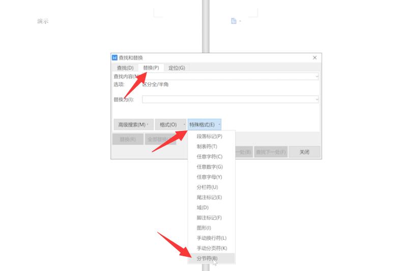 wps怎么删除隐藏空白页(2)