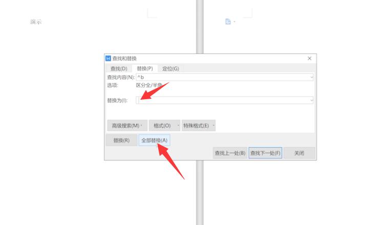 wps怎么删除隐藏空白页(3)