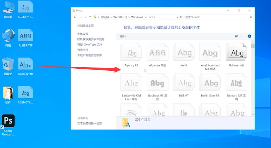 怎么把字体导入ps(4)
