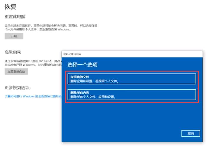 华硕一键恢复系统(3)