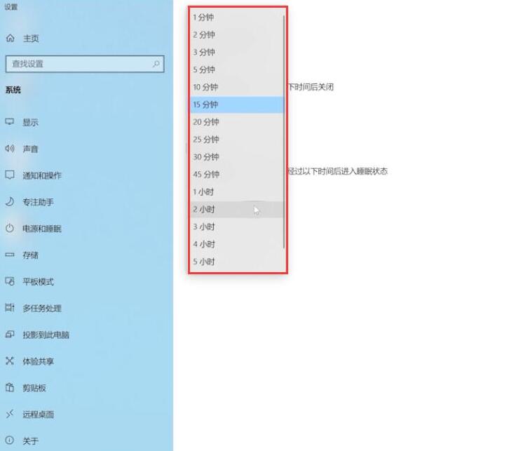 电脑自动黑屏怎么设置(3)