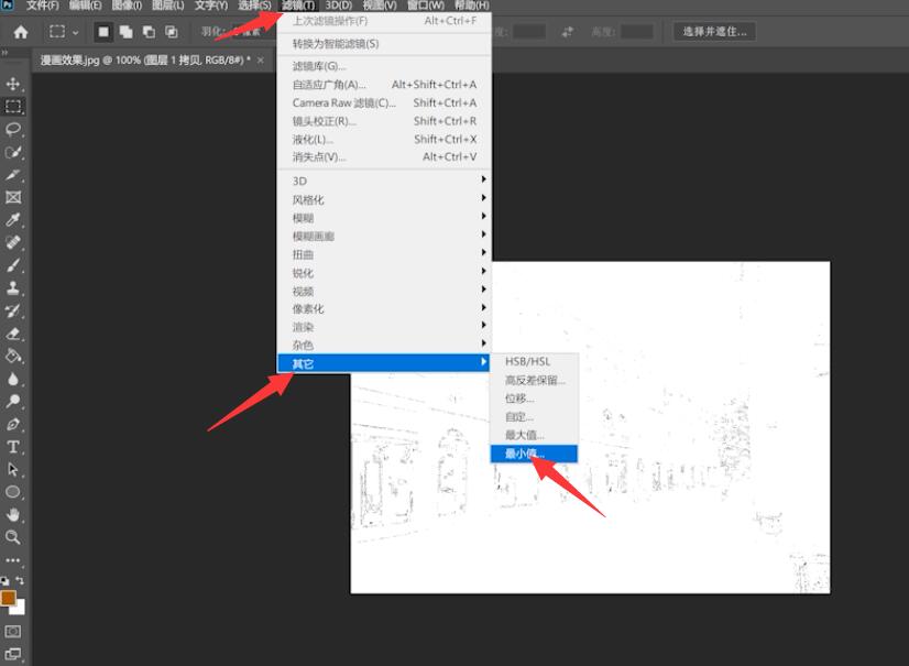 ps线稿怎么提取(8)