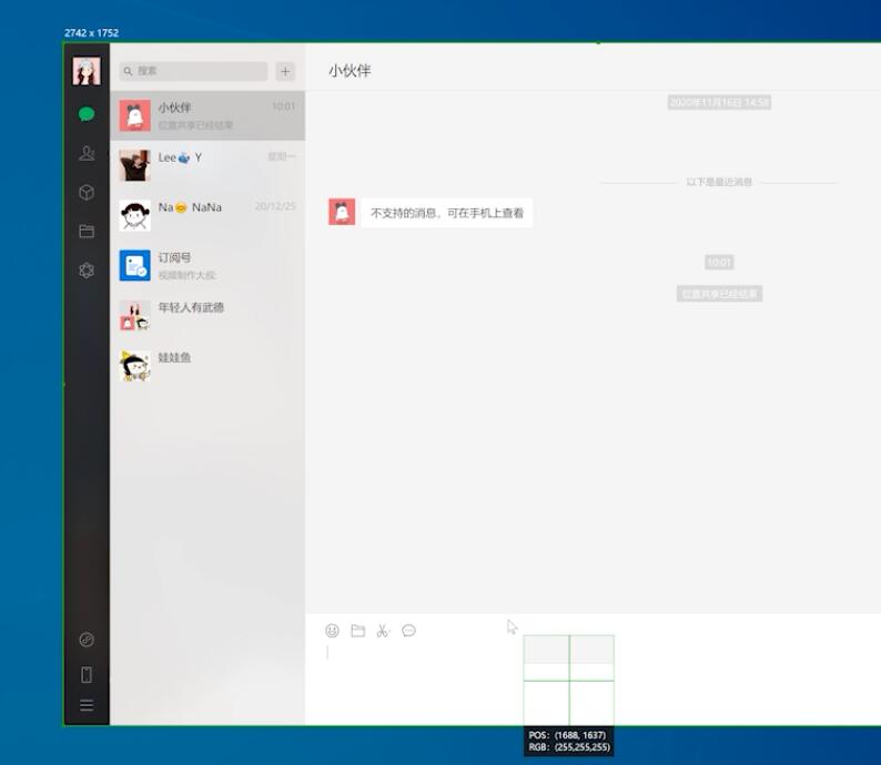 电脑微信截图微信窗口就不见了(3)