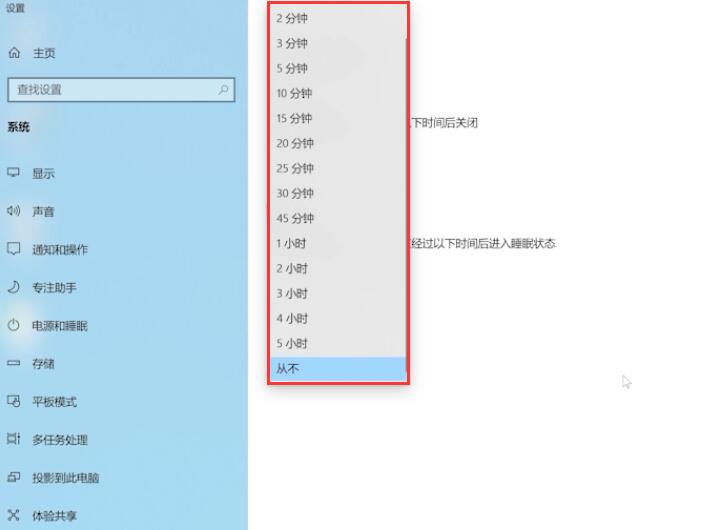 win10屏幕休眠设置在哪里(3)