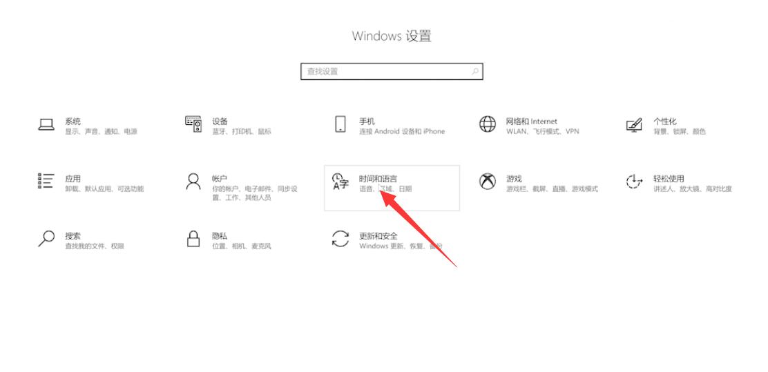 win10输入法切换不出来(1)