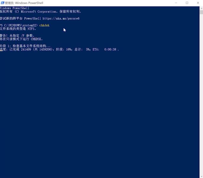 chkdsk工具怎么修复(2)