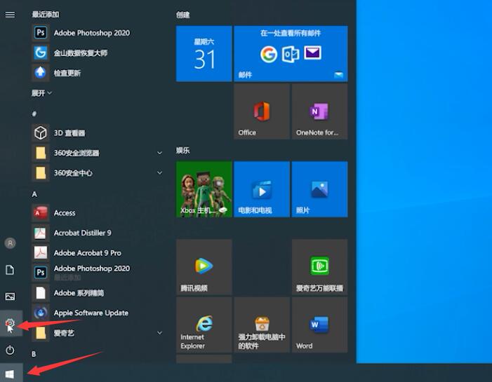 win10恢复右下角语言栏