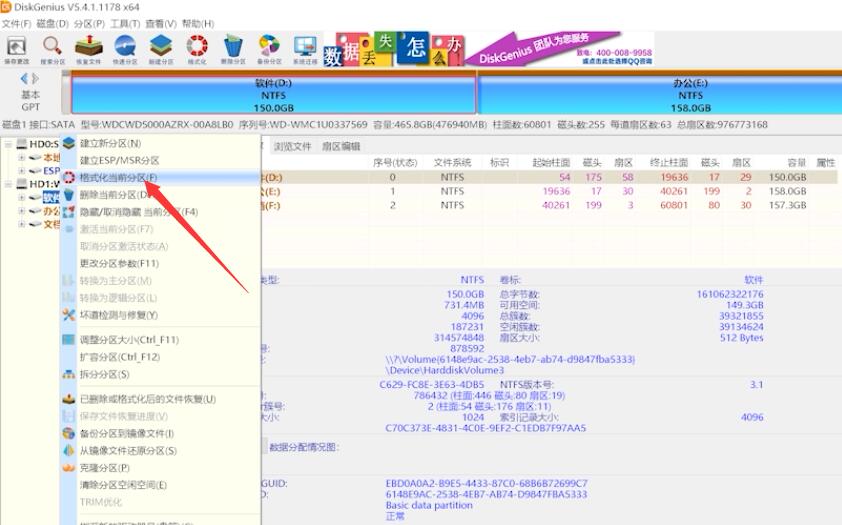 d盘无法格式化被占用(4)