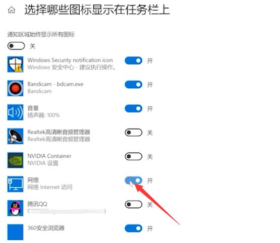 win10右下角wifi图标不见了(2)