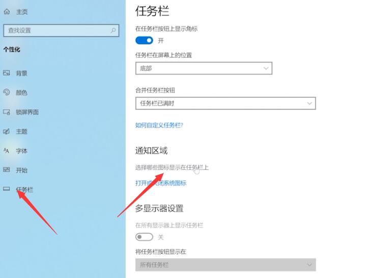 win10右下角wifi图标不见了(1)