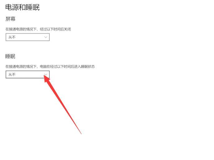 笔记本打游戏突然自动锁定(4)