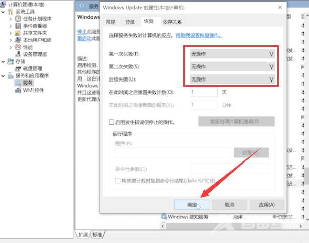 彻底关掉win10自动更新(8)