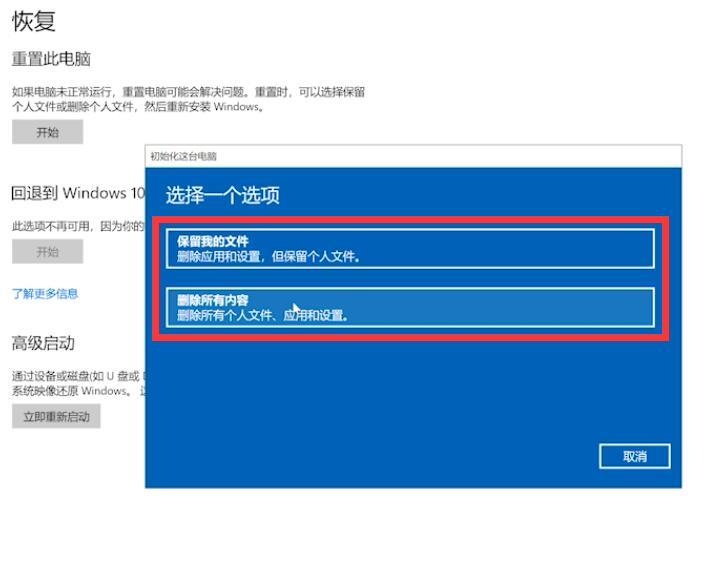 联想电脑系统恢复(4)