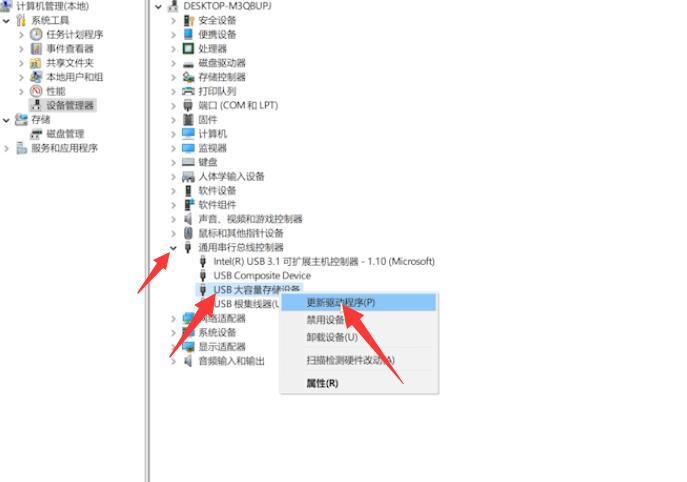 移动硬盘一插电脑就让格式化(9)