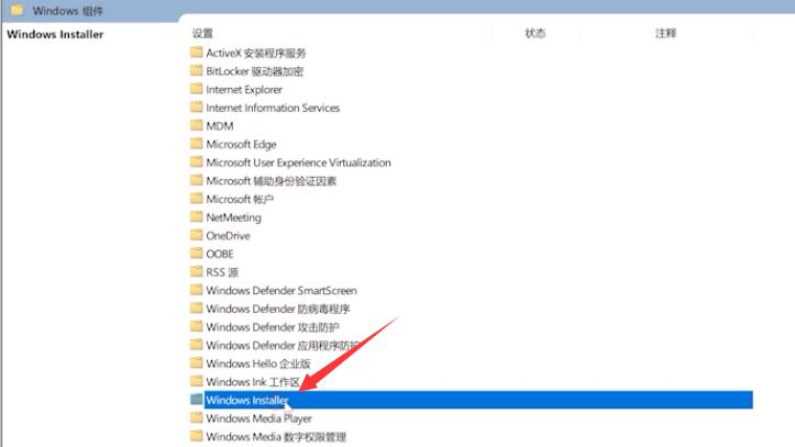 win10阻止软件安装怎么解除(4)